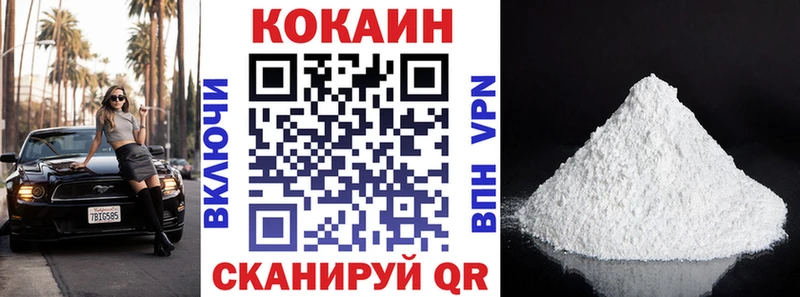 COCAIN Колумбийский Томск