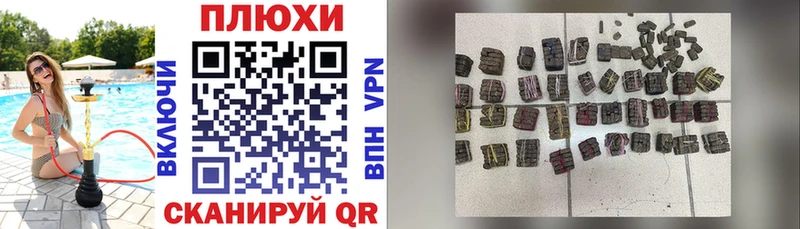 ГАШ гашик  Томск 