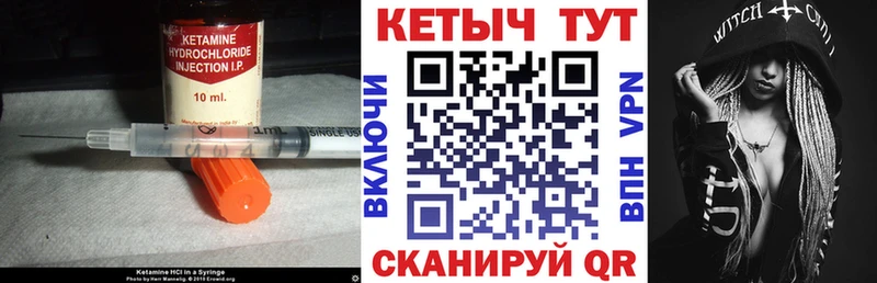 Кетамин VHQ Томск