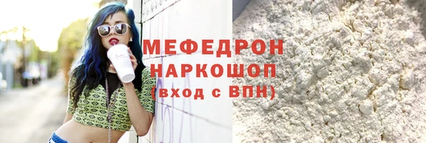 мяу мяу кристалл Богородск
