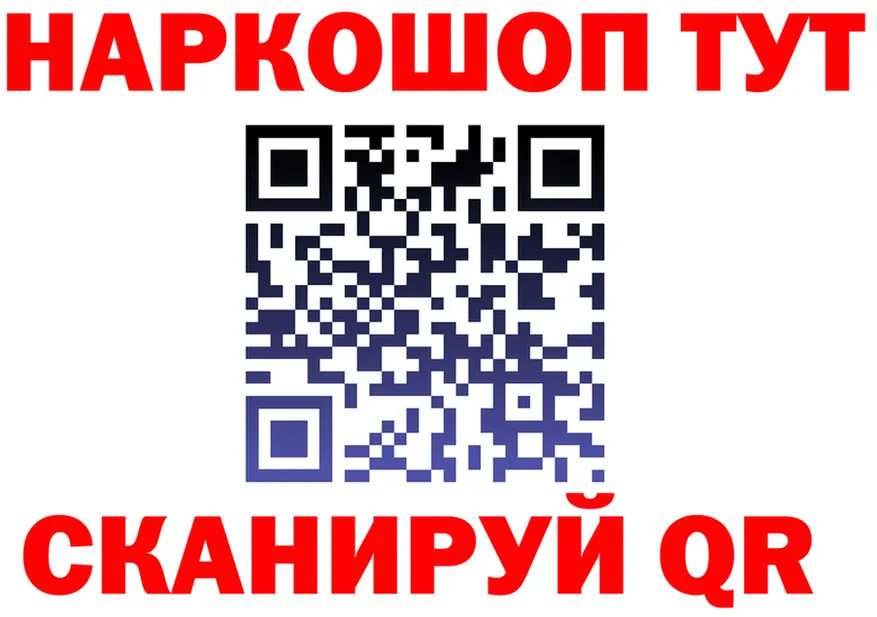 Продажа наркотиков площадка Telegram Томск