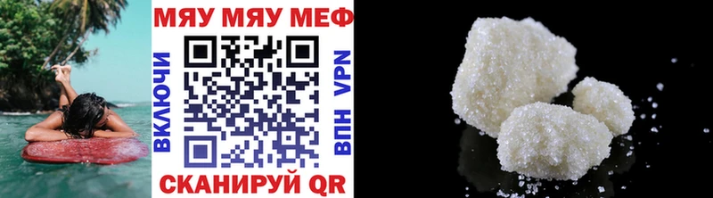 Меф мука Томск