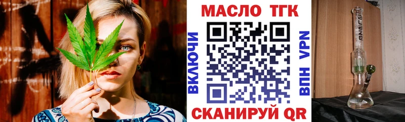 Дистиллят ТГК THC oil мега рабочий сайт Томск